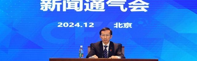 2024赛季联赛创新高 足协表态会继续整治“假赌黑”