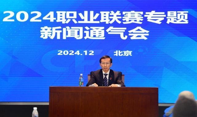 2024赛季联赛创新高 足协表态会继续整治“假赌黑”